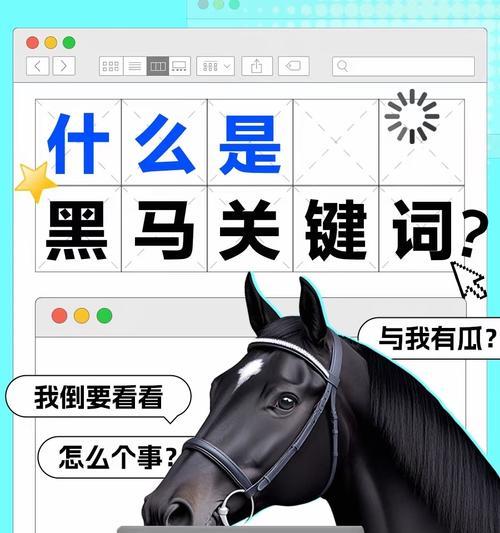 对手网站关键词如何抓取？抓取对手关键词的有效工具是什么？
