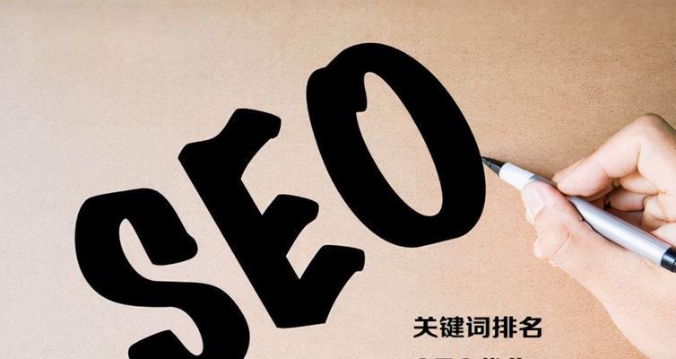 网站优化为什么叫关键词？关键词在SEO中的核心作用是什么？