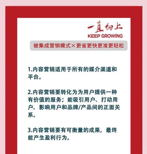 网站流量优化怎么做？如何通过内容营销吸引目标用户？