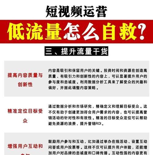 网站流量优化怎么做？如何通过内容营销吸引目标用户？