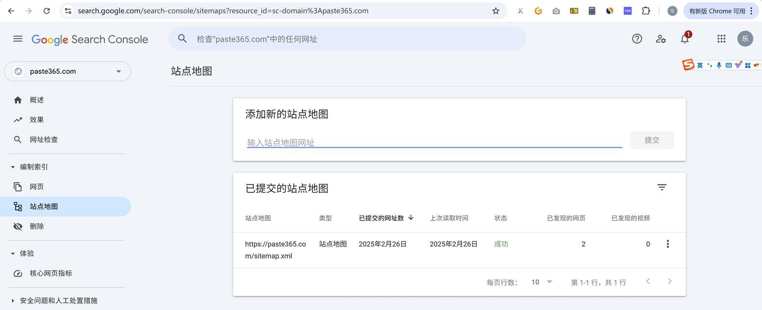 谷歌首页优化后效果如何提升？