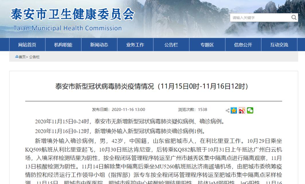泰安网站关键词排名如何提高？