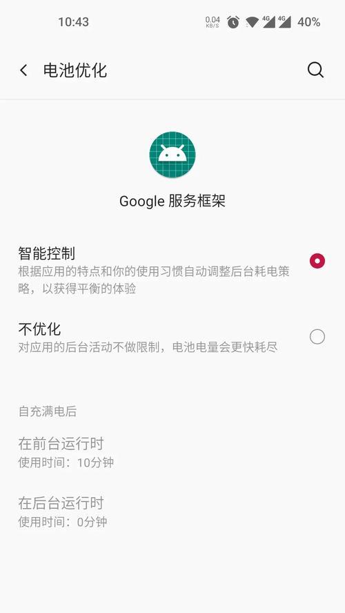 如何关闭谷歌网页优化功能？