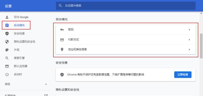 如何关闭谷歌网页优化功能？
