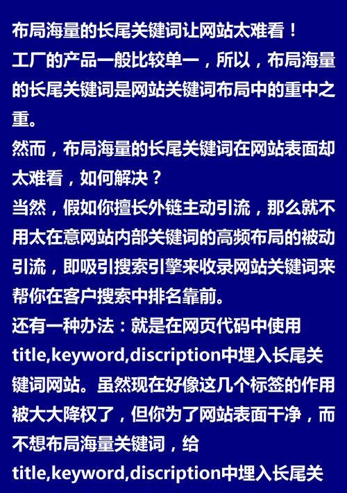 网站长尾关键词怎么设置？设置长尾关键词的正确方法是什么？