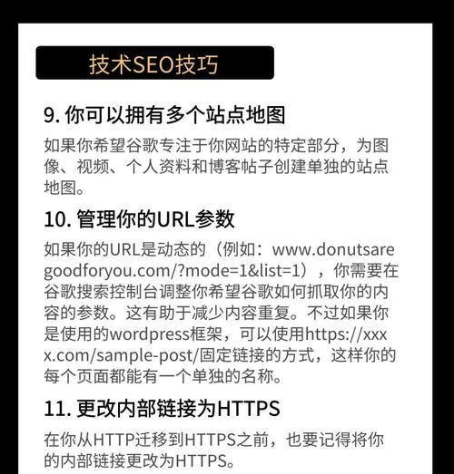 谷歌网站优化是什么软件？有哪些推荐的优化工具？