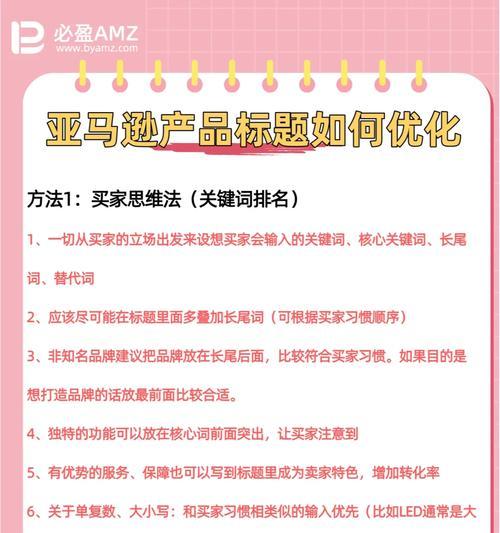 网站优化文字的编写技巧有哪些？