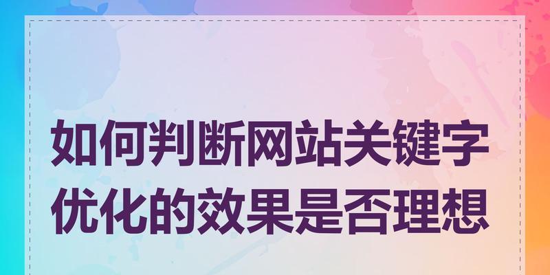 搜什么关键词能找到小网站？小网站的关键词策略是什么？