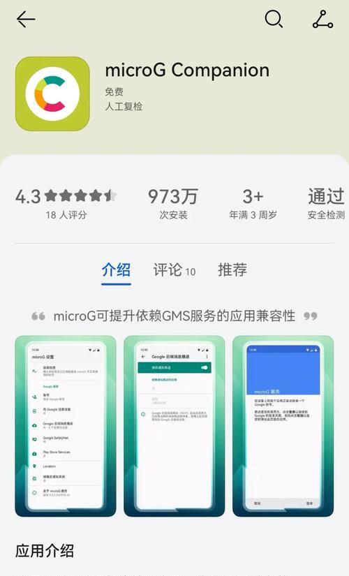 谷歌应用网络优化的方法有哪些？