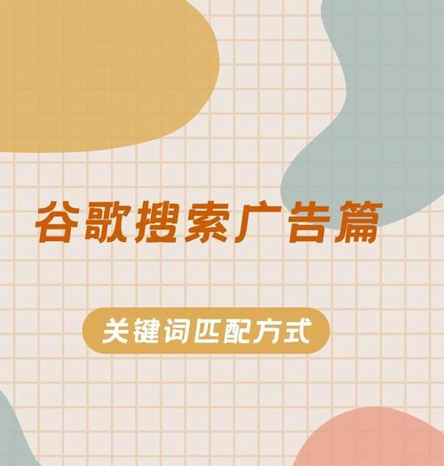 谷歌广告推广如何优化效果最佳？