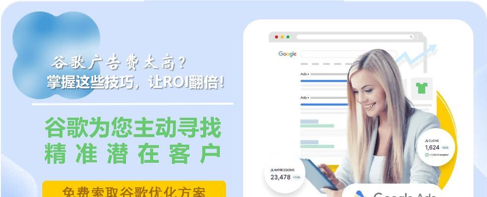 谷歌广告推广如何优化效果最佳？