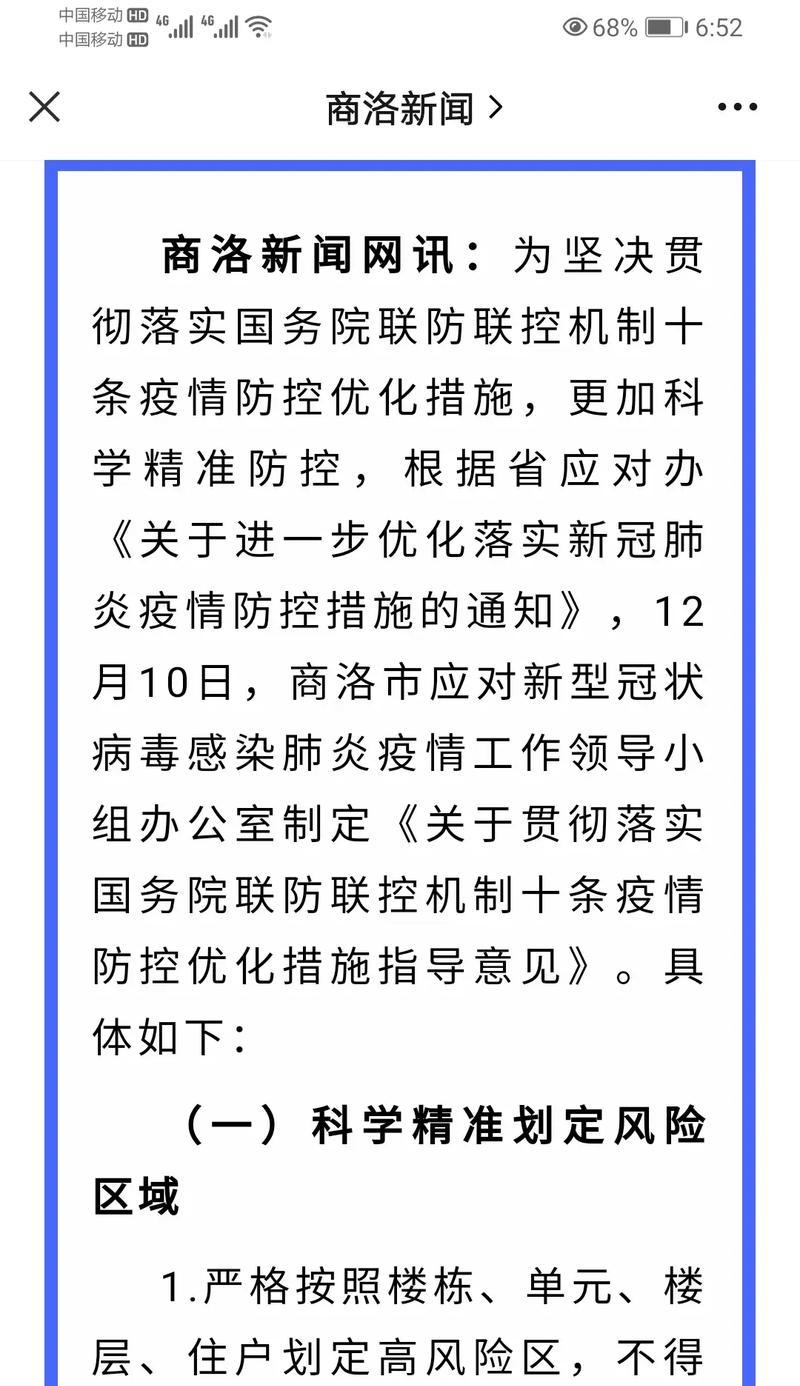 商洛企业网站优化的策略是什么？如何提升网站的在线可见性？