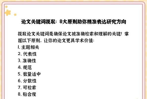 哪些网站能帮助提取论文关键词？