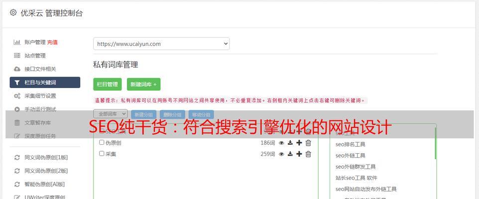 网站投票系统优化方案怎么写？投票系统SEO优化策略！