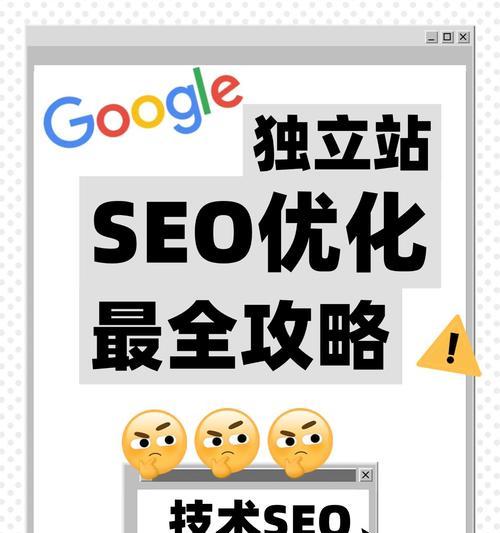 谷歌优化排名有什么意义？排名提升对业务有何影响？