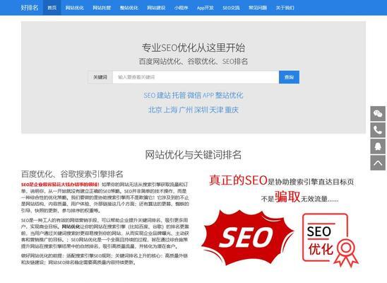 网站多久关键词有排名？排名提升需要多久？