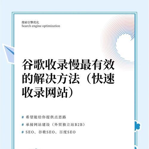 如何正确使用谷歌seo优化？