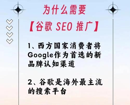 如何正确使用谷歌seo优化？