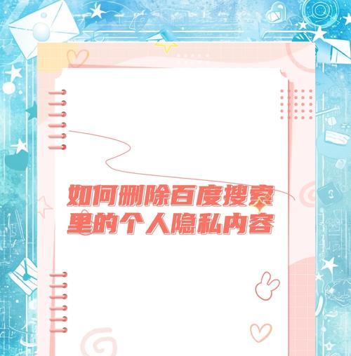 清除其他网站搜索关键词的方法？