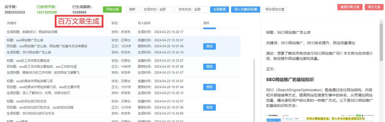 哪些网站适合做关键词优化？如何选择最佳工具？