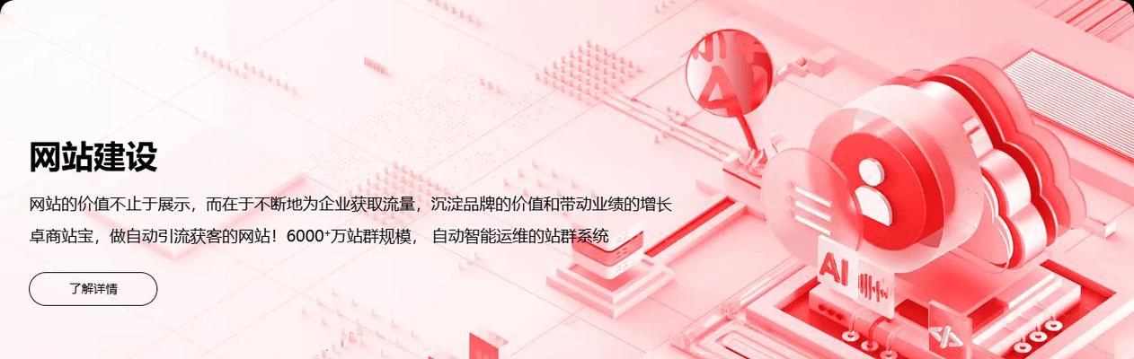 智能优化网站如何操作？有哪些步骤？