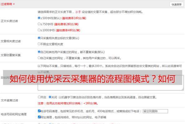 网站录入关键词的正确流程是什么？