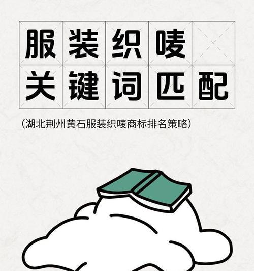 荆州企业如何优化搜索引擎关键词排名？