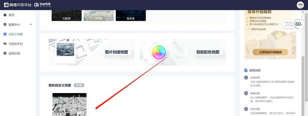 如何制作谷歌优化分析图？