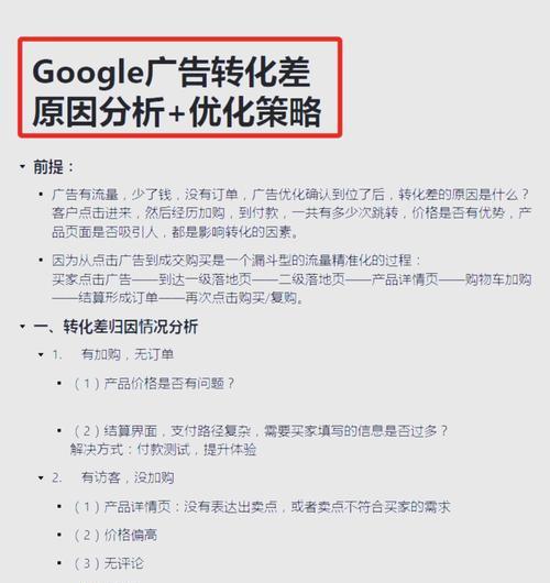 谷歌优化具体怎么做？步骤和技巧有哪些？