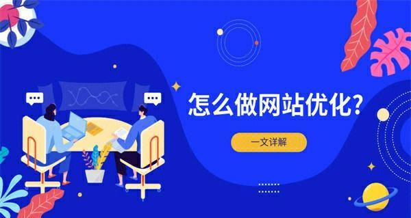九江网站优化推广公司有哪些？如何找到专业的优化公司？