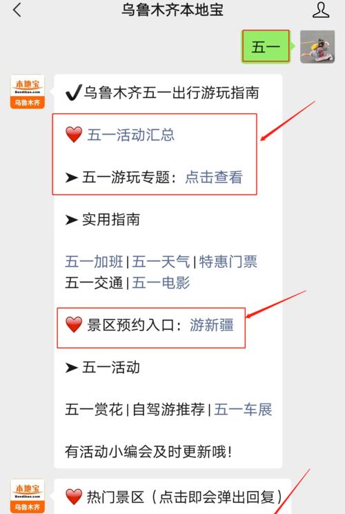 乌鲁木齐网站关键词推广怎么样？如何在乌鲁木齐进行有效的关键词推广？
