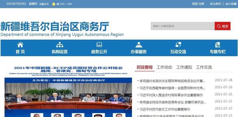 乌鲁木齐网站关键词推广怎么样？如何在乌鲁木齐进行有效的关键词推广？