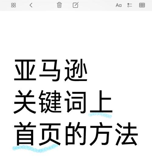 网站关键词增加的有效手段是什么？