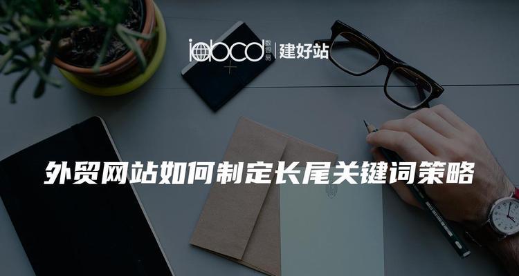 网站关键词增加的有效手段是什么？