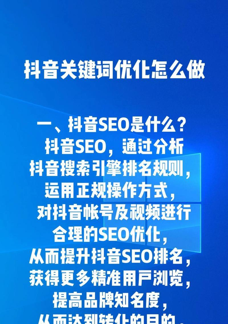 达州搜索引擎关键词排名怎么做？达州SEO优化的正确步骤是什么？
