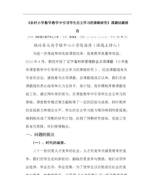 铁岭网站关键词优化提升策略有哪些？
