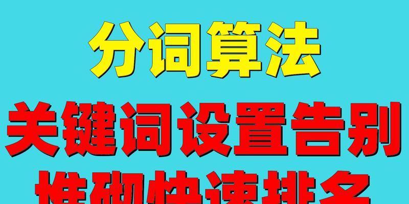 避免关键词堆砌的正确做法是什么？