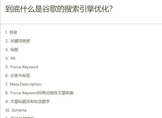 谷歌内容优化应该怎么做？步骤是什么？