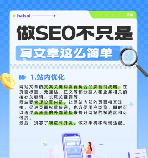 网站关键词更新的正确方法是什么？