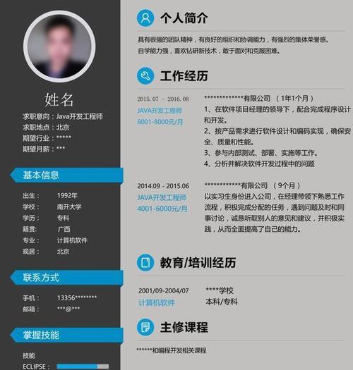 谷歌优化师简历怎么填写？简历中应包含哪些关键信息？
