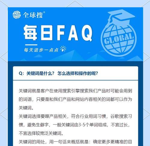 网站首页关键词怎么选？选择关键词有哪些标准和技巧？