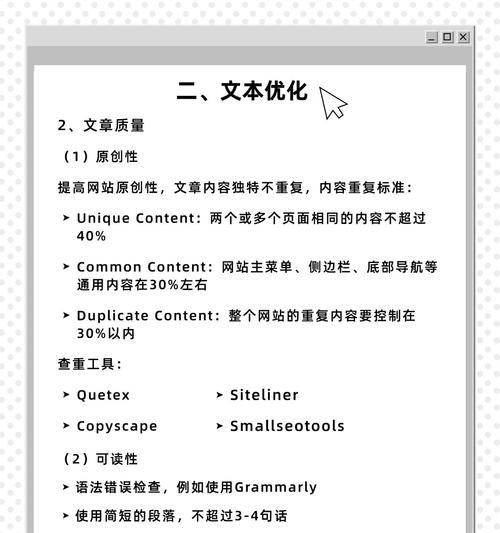 谷歌网站排名怎么优化？提升排名的有效策略有哪些？