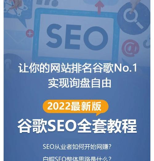 厦门地区如何进行谷歌SEO搜索优化？