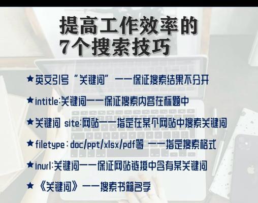 文章关键词搜索网站的查找技巧是什么？
