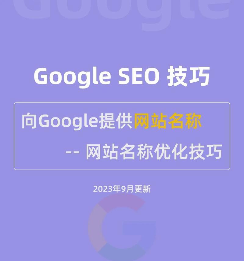 沈阳谷歌seo优化排名的收费标准是什么？