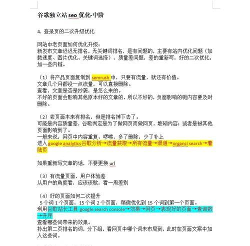 谷歌独立站首页优化技巧有哪些？