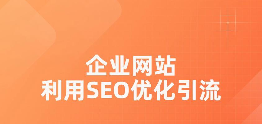 网站优化要多久才能见效？