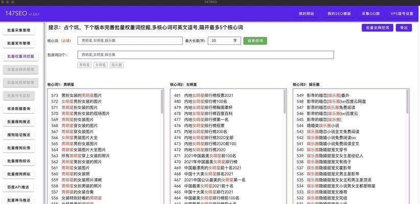 网站优化排名网站有哪些软件？哪些软件工具最实用？