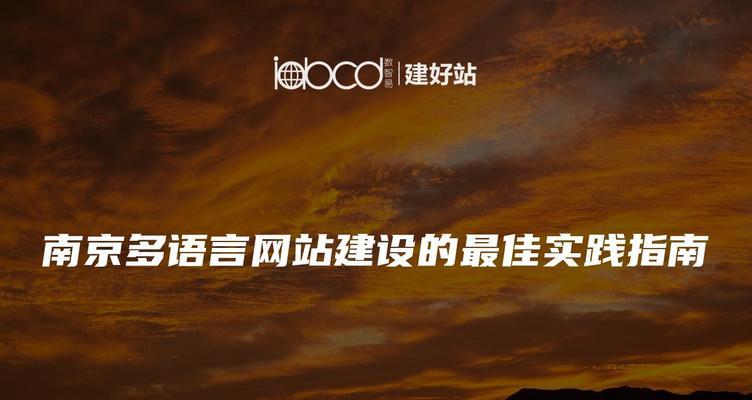 网站推广中关键词优化的最佳实践是什么？