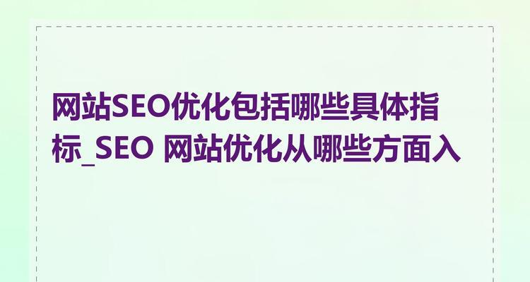 网站排名优化怎么优化？有哪些有效的SEO技巧？